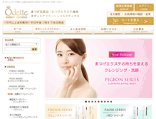 Tablet Screenshot of odette.co.jp